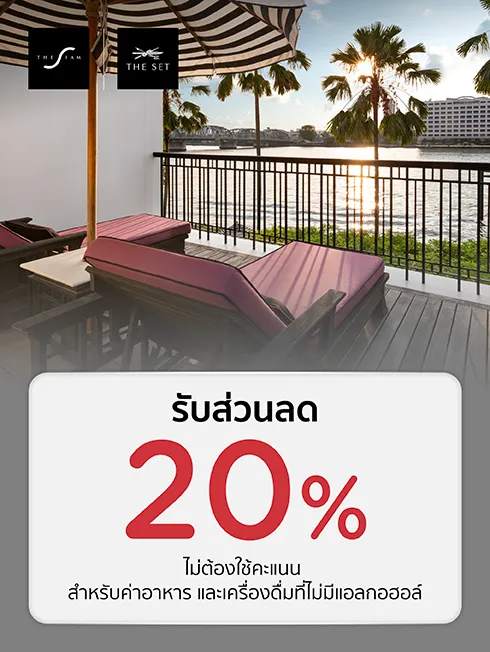 The Siam Bangkok